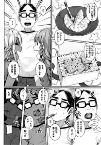 Page 127 of Waiyoku - preview thumbnail