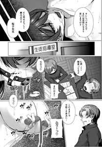 Page 196 of Waiyoku - preview thumbnail