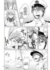 Page 5 of Nenjuu Hatsujouki no Sakura-san | 만년발정기인 사쿠라 양 - preview thumbnail