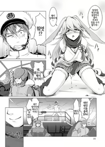 Page 6 of Nenjuu Hatsujouki no Sakura-san | 만년발정기인 사쿠라 양 - preview thumbnail