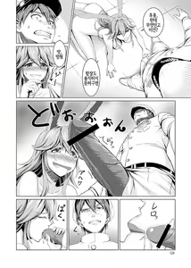 Page 9 of Nenjuu Hatsujouki no Sakura-san | 만년발정기인 사쿠라 양 - preview thumbnail