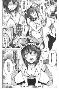 Page 111 of Onaho Bitch - preview thumbnail