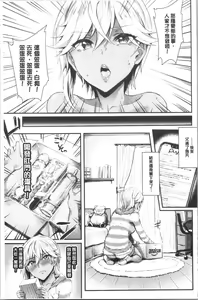 Page 60 of Onaho Bitch - preview thumbnail
