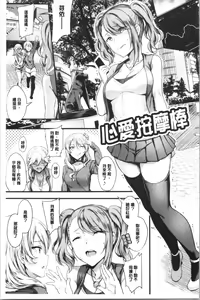 Page 74 of Onaho Bitch - preview thumbnail