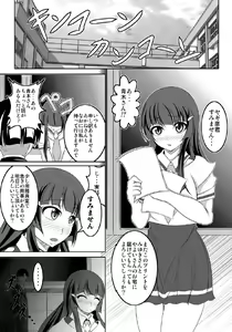 Page 17 of HAPPYEND DE BADEND - preview thumbnail