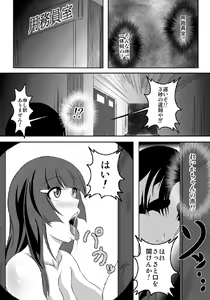 Page 18 of HAPPYEND DE BADEND - preview thumbnail