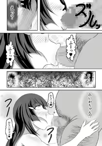 Page 19 of HAPPYEND DE BADEND - preview thumbnail