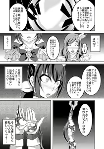Page 32 of HAPPYEND DE BADEND - preview thumbnail