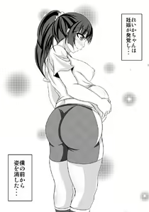 Page 39 of HAPPYEND DE BADEND - preview thumbnail
