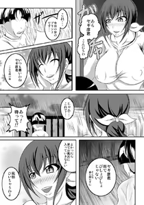 Page 4 of HAPPYEND DE BADEND - preview thumbnail
