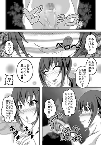 Page 8 of HAPPYEND DE BADEND - preview thumbnail