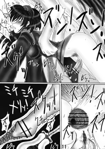 Page 11 of Soujuu - preview thumbnail