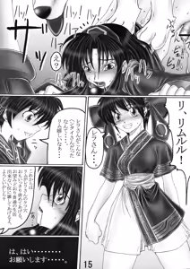 Page 15 of Soujuu - preview thumbnail