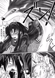 Page 10 of Soujuu - preview thumbnail