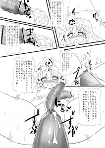 Page 16 of Yuyutto Myon! - preview thumbnail