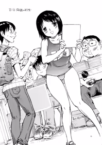 Page 15 of UHF ni Youkoso! - preview thumbnail