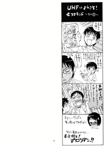 Page 28 of UHF ni Youkoso! - preview thumbnail