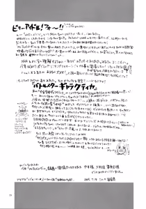 Page 29 of UHF ni Youkoso! - preview thumbnail