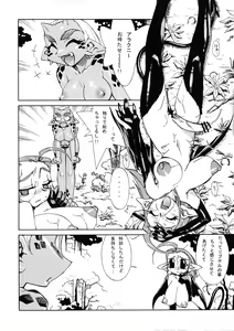 Page 4 of FUTANARISHIRANUISAN - preview thumbnail