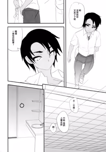 Page 15 of Kore wa Futsuu no Koto dakara - preview thumbnail