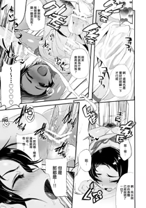 Page 24 of Kore wa Futsuu no Koto dakara - preview thumbnail