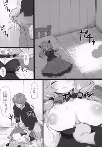 Page 57 of Grazuri! -Chichi no Kosenjou- - preview thumbnail