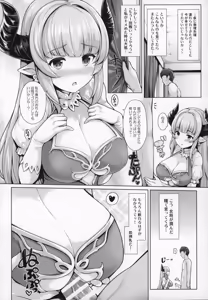 Page 71 of Grazuri! -Chichi no Kosenjou- - preview thumbnail