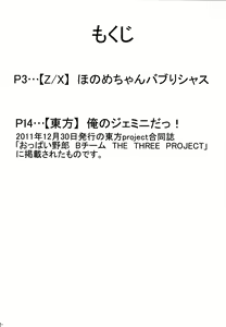 Page 4 of Honome-chan Bubblicious - preview thumbnail