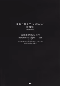 Page 18 of Nazo no Heroine S Lv. XX Alter - preview thumbnail