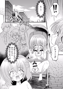 Page 20 of Futanari Aka-chan Kyouki no Saimin Orusuban - preview thumbnail