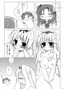 Page 15 of Maaryan to Issho! - preview thumbnail