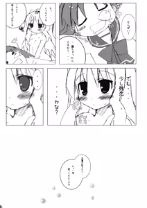 Page 16 of Maaryan to Issho! - preview thumbnail