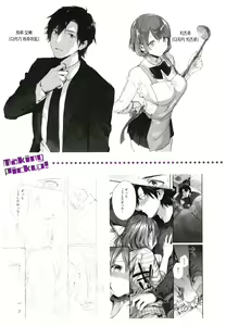 Page 198 of Kiss Hug | 키스 허그 - preview thumbnail