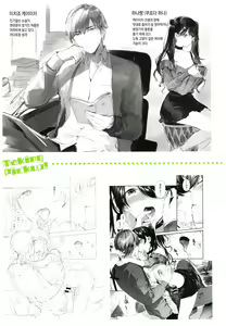 Page 200 of Kiss Hug | 키스 허그 - preview thumbnail