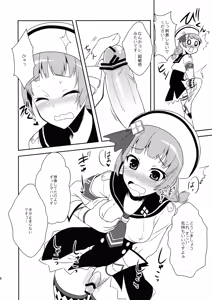 Page 8 of Shuryou Shoujo. 9 - preview thumbnail