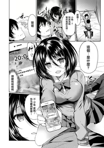 Page 12 of Yakimochi Frustration - preview thumbnail