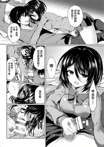 Page 14 of Yakimochi Frustration - preview thumbnail