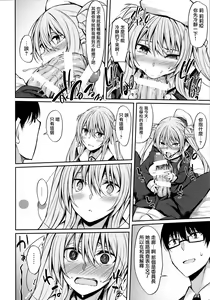 Page 7 of Yakimochi Frustration - preview thumbnail