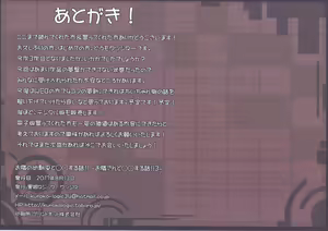 Page 17 of Otonari (no sananajimi) san to ◯◯ Suru Hanashi!! - preview thumbnail