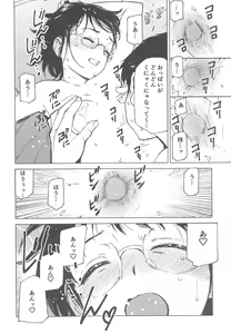 Page 15 of Boku no Love ~Sekai de Ichiban Aishiteru~ - preview thumbnail