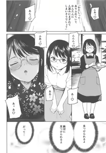 Page 27 of Boku no Love ~Sekai de Ichiban Aishiteru~ - preview thumbnail