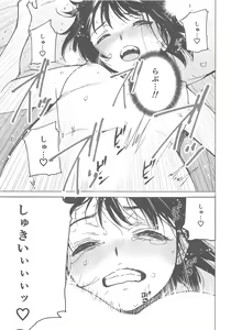 Page 28 of Boku no Love ~Sekai de Ichiban Aishiteru~ - preview thumbnail