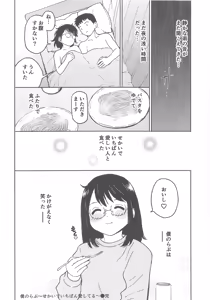 Page 34 of Boku no Love ~Sekai de Ichiban Aishiteru~ - preview thumbnail