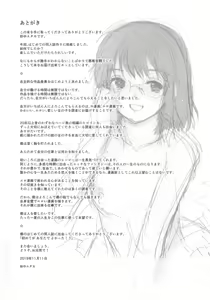 Page 35 of Boku no Love ~Sekai de Ichiban Aishiteru~ - preview thumbnail
