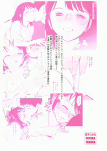 Page 37 of Boku no Love ~Sekai de Ichiban Aishiteru~ - preview thumbnail