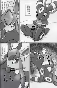 Page 14 of Nakayoshi ♂ Kyoudai | 相亲相爱♂兄弟 - preview thumbnail