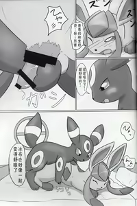 Page 27 of Nakayoshi ♂ Kyoudai | 相亲相爱♂兄弟 - preview thumbnail