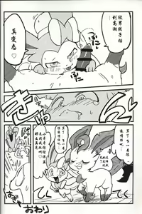 Page 27 of ♂x♀ - preview thumbnail