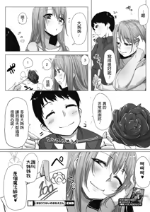 Page 22 of Mahoutsukai no Onee-san - preview thumbnail