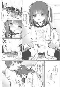 Page 11 of Onii-chan ga Uwakishisou kara Sex Shite Mita - preview thumbnail